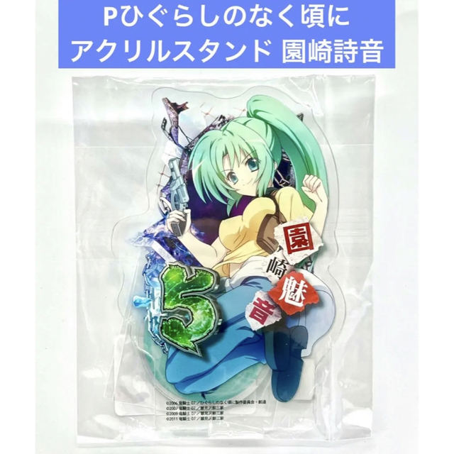 Pひぐらしのなく頃に〜廻〜園崎詩音 沙都子ステージVer D-5の Pひぐらしのなく頃に〜廻〜園崎詩音 沙都子ステージVer D-5の