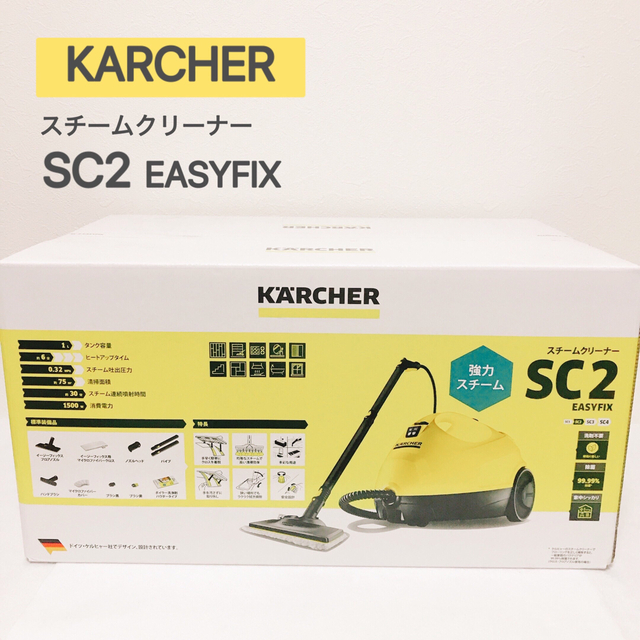 【未使用品】ケルヒャー家庭用スチームクリーナー　SC 1 EasyFix