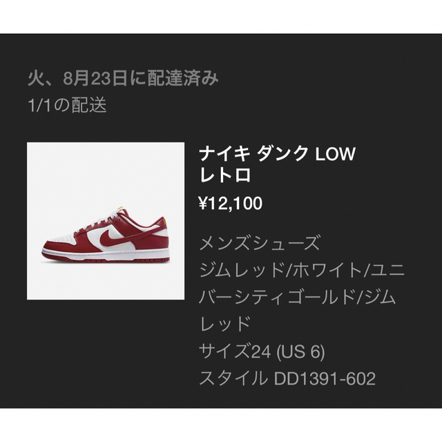 Nike Dunk Low "Gym Red"24.0cm 7