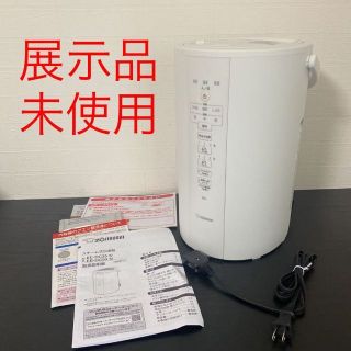 ゾウジルシ(象印)の展示保証付き☆象印マホービン スチーム式加湿器 EE-DC50-WA ホワイト (加湿器/除湿機)