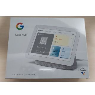 グーグル(Google)の【未開封】google nest hub 第二世代(その他)