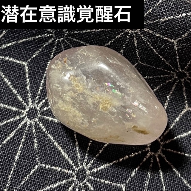 7潜在意識覚醒霊石 願望実現 開運お守り占い 金運縁結び縁切り 7潜在意識覚醒霊石 願望実現 開運お守り占い 金運縁結び縁切り