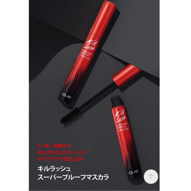 CLIO(クリオ)の新品未使用　CLIO　キルラッシュマスカラ　EXTREME VOLUME コスメ/美容のベースメイク/化粧品(マスカラ)の商品写真