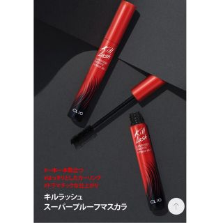 クリオ(CLIO)の新品未使用　CLIO　キルラッシュマスカラ　EXTREME VOLUME(マスカラ)