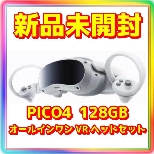 低価格の 新品・未開封 PICO4 128GB その他