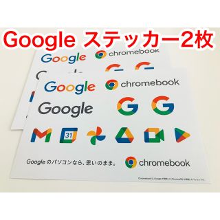 グーグル(Google)のGoogle ステッカー(その他)