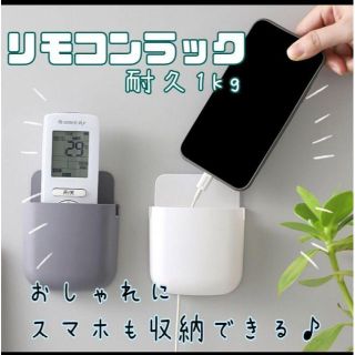 ☆リモコンラック☆リモコンホルダー☆スマホ☆壁掛け☆韓国☆小物☆収納☆(小物入れ)