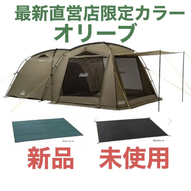 新品未開封】タフスクリーン2ルームハウス/MDXスタートパッケージ