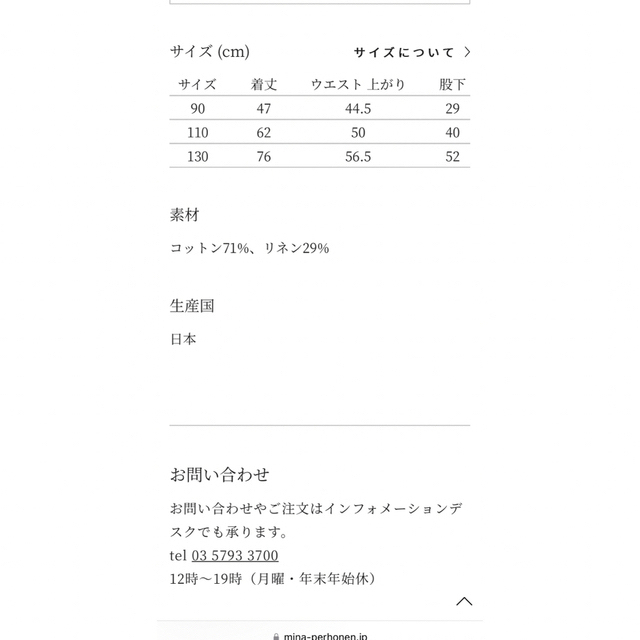 minaperhonenミナペルホネンalwaysデニムキッズ90bobo