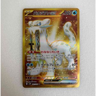 ポケモン(ポケモン)のポケモンカード　パオジアン　ex UR(シングルカード)