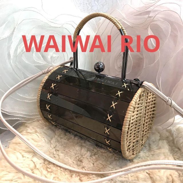 ★美品★WAIWAI RIO　ワイワイ・リオ　かごバッグ　ショルダーバッグショルダーストラップ保存袋素材
