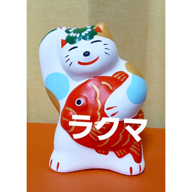 新品☆未使用☆輪葉葉　招き猫