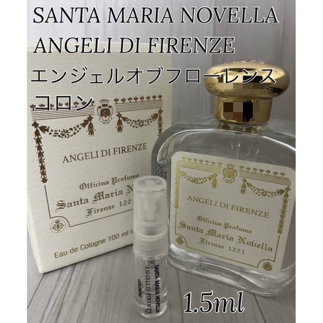 Santa Maria Novella - サンタマリアノヴェッラ エンジェル オブ フローレンス 1.5mlの通販 by モウジョー's