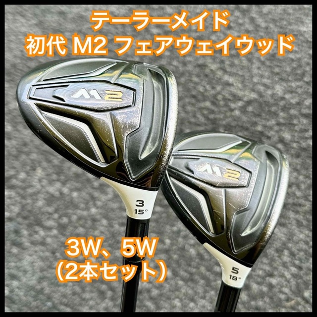 スマートスクラブス ステルス2本 松山英樹愛用シャフト 1w 5w ベスト67
