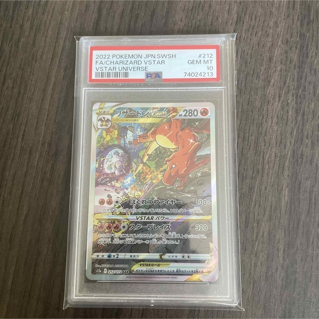 ポケモンカード　ルギアsa リザードンsar psa10