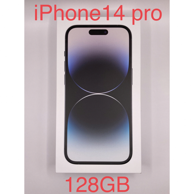 【新品•未開封】iPhone14 Pro 128GB ブラック