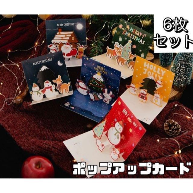 可愛い♡クリスマスカード メッセージカード グリーティングカード 飛び出すカードの通販 by ぴーち's shop｜ラクマ