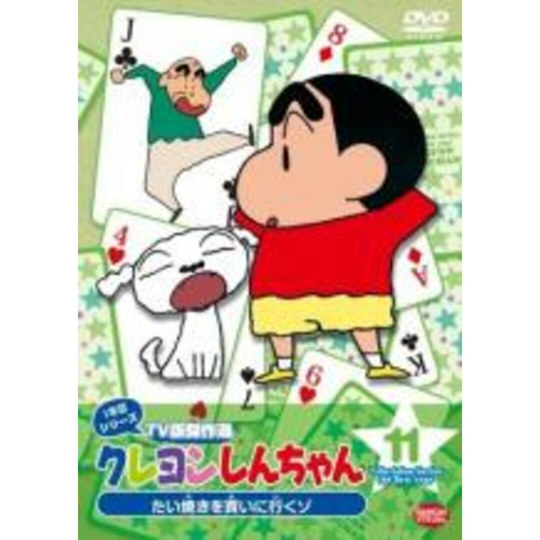 クレヨンしんちゃん 劇場版 13巻セット DVD - アニメ クレヨンしんちゃん 劇場版 13巻セット DVD - アニメ