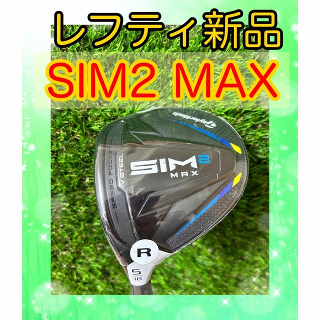 SIM2Max フェアウェイウッド#5 \u0026ユーティリティ#4 TENSEI(R