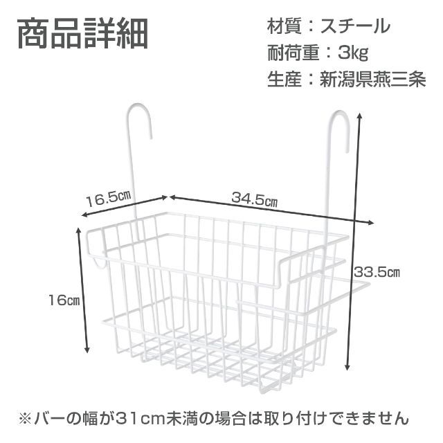 アーネスト 日本製 お風呂 カゴ ラック スリム タオルハンガー小物フック付き 2