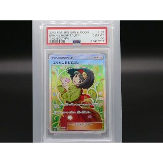 ポケモン(ポケモン)のPSA10 Pokemon ポケモン 107/095 SR エリカのおもてなし(シングルカード)