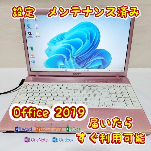 186☆VAIO☆最新Windows11☆高性能i5☆Blu-ray☆SS