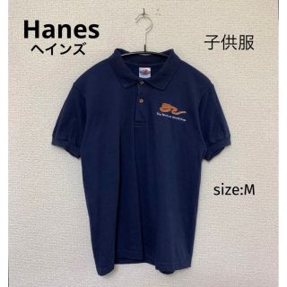 ヘインズ(Hanes)のユース キッズ Hanes ヘインズ ポロシャツ USA輸入古着 M(Tシャツ/カットソー)