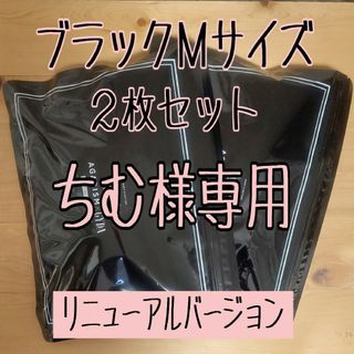 ジェイダ(GYDA)のちむ様専用アップミースタイリングブラ(その他)