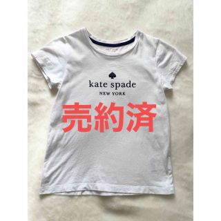 ケイトスペードニューヨーク(kate spade new york)のケイトスペード　キッズ　Tシャツ　140(Tシャツ/カットソー)