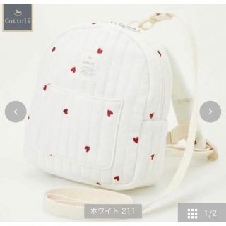 バースデイ コトリ cottoli ハート リュック 迷子紐(リュックサック)