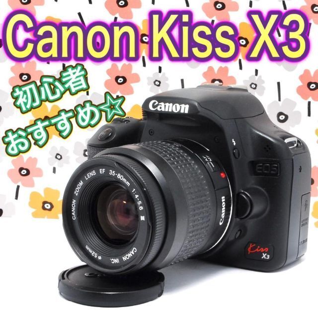 ✨初心者おすすめ♪スマホに転送✨Canon EOS Kiss X3⭐️高画質