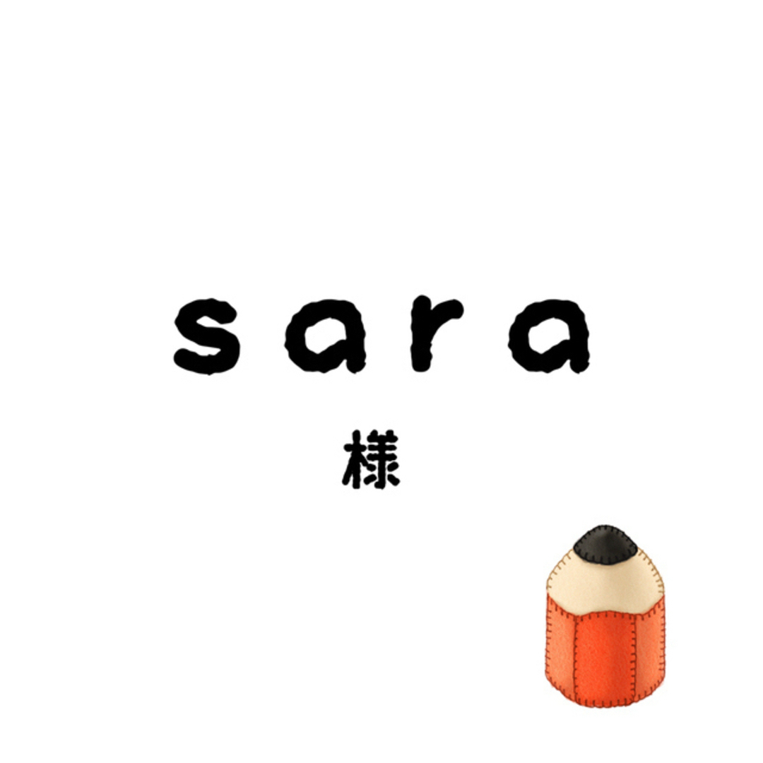 saraちゃん