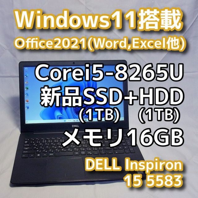 ホワイトブラウン 美品 Win11 オフィス2021 第8世代 i7 8GB 新品SSD1TB