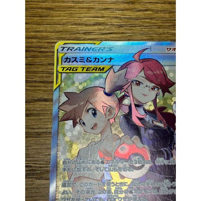 ポケモンカード カスミ&カンナ SR SM12A 191/173 - シングルカード ポケモンカード カスミ&カンナ SR SM12A 191/173 - シングルカード