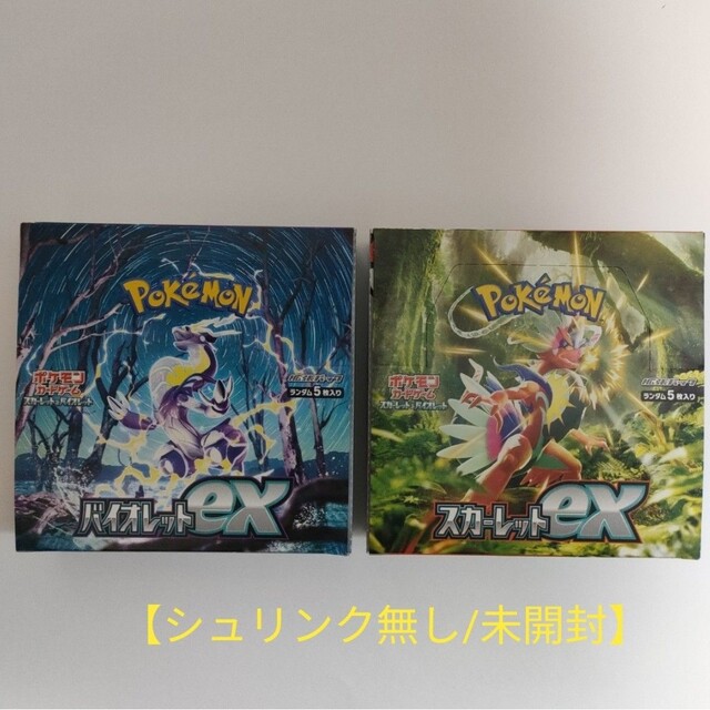 ポケモンカード スカーレットex シュリンク無し