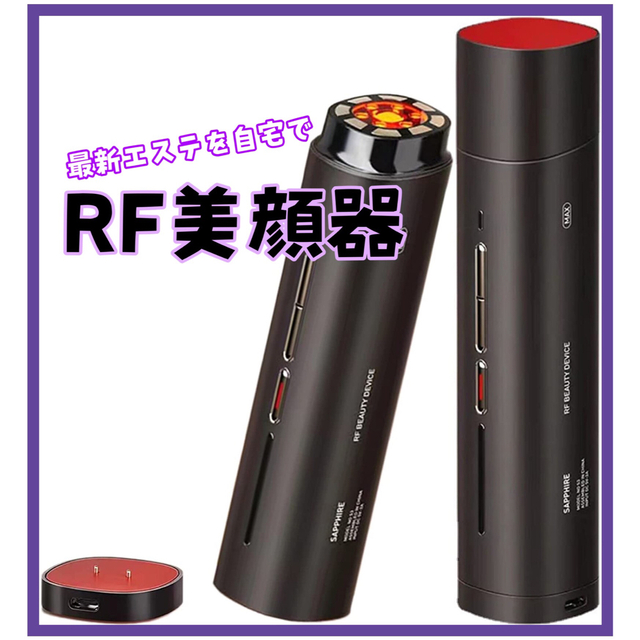 スマホ/家電/カメラ美顔器 ems RF美顔器 リフトアップ 多機能 赤外線 LEDラジオ波