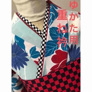 ゆかた用重ね衿♡市松模様(浴衣)