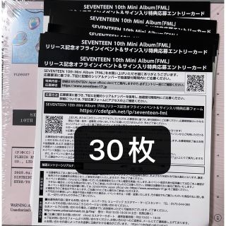 すぐ発送可能! 【未再生未使用】SEVENTEEN FML シリアル付 ※ランダム