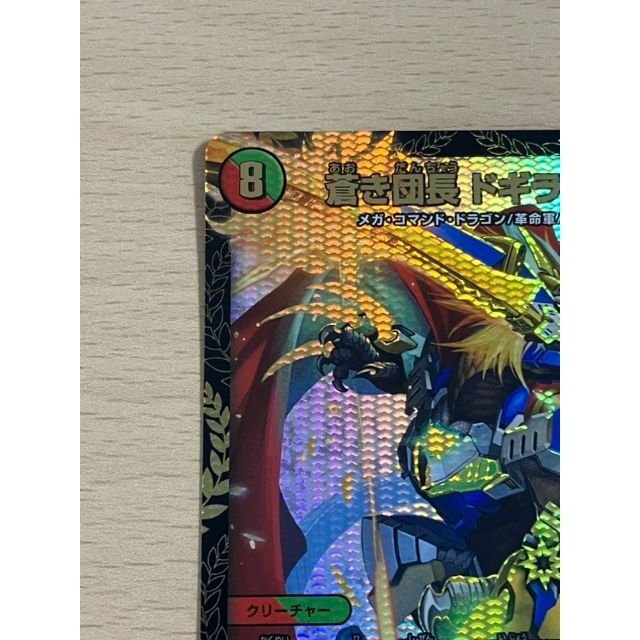 デュエルマスターズ(デュエルマスターズ)のデュエルマスターズ　蒼き団長ドギラゴン剣　レジェンド DMEX17 W18/W2 エンタメ/ホビーのトレーディングカード(シングルカード)の商品写真
