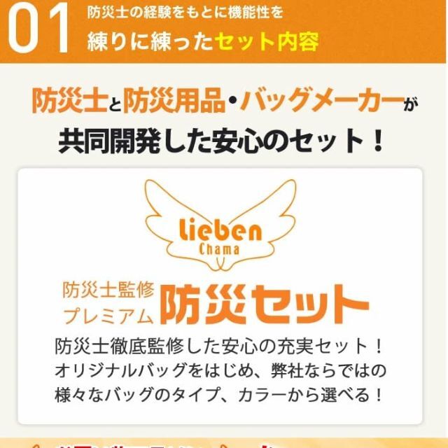 【特価セール】防災セット 1人用 27点セット 307 防災 リュック ウエスト 3