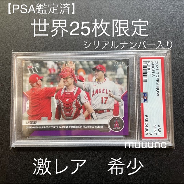 新特別価格版 【世界25枚限定】シリアルナンバー入り 大谷翔平 topps