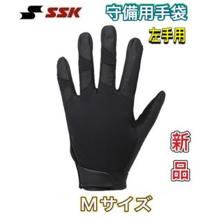 エスエスケイ(SSK)のSSK エスエスケー 野球 守備用手袋 高校野球対応 ブラックMサイズ(その他)