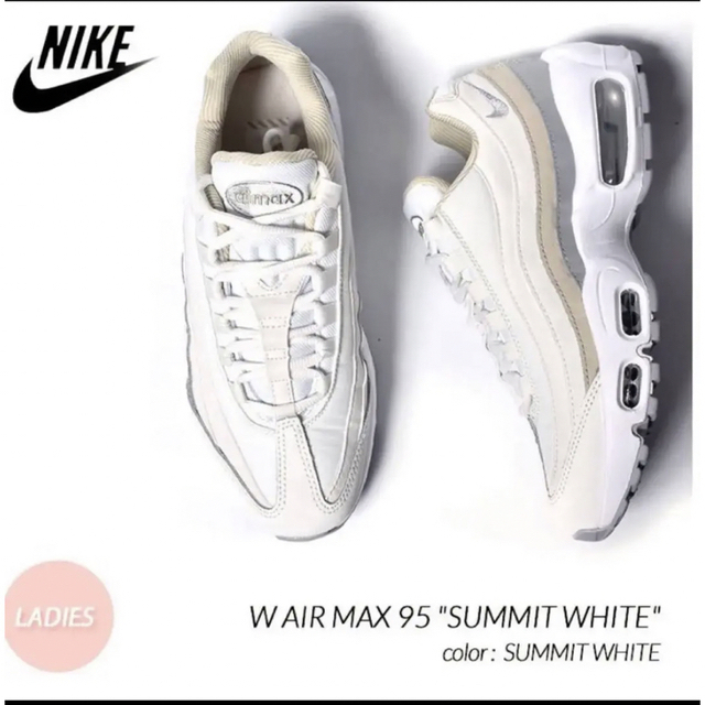 NIKE - NIKE ナイキ エアマックス95 サミットホワイト ベージュ