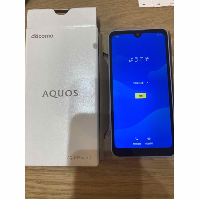 AQUOS wish2 SH-51C ブルー ホワイト 各一台