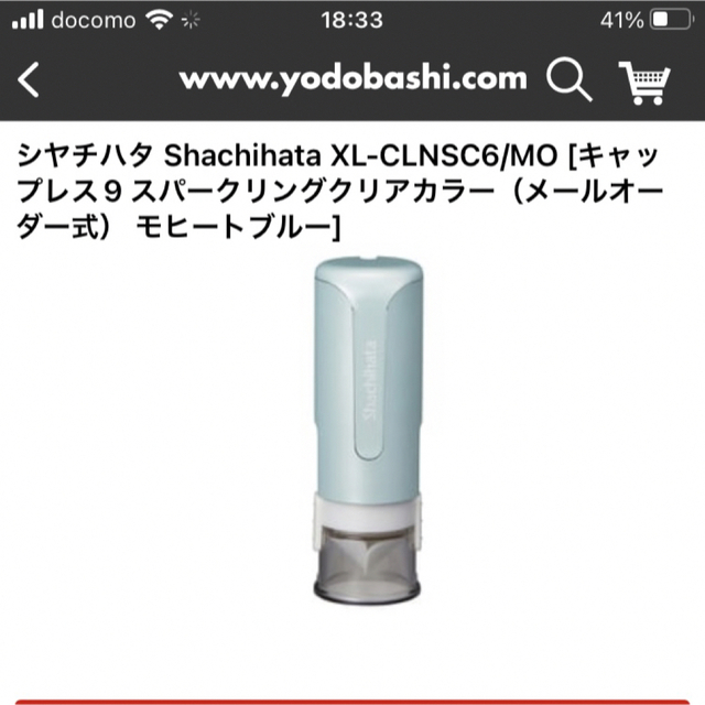 Shachihata(シャチハタ)のシヤチハタ XL-CLNSC6/MO キャップレス9 モヒートブルー インテリア/住まい/日用品の文房具(印鑑/スタンプ/朱肉)の商品写真