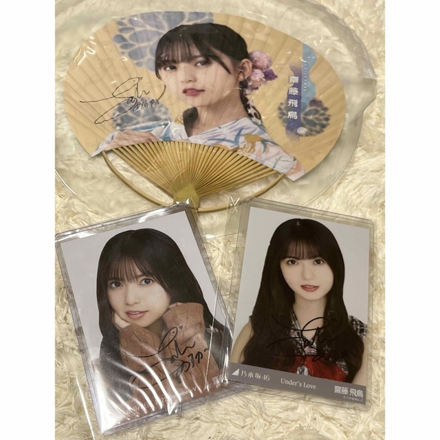 齋藤飛鳥 生写真 うちわ 直筆まとめ売り うのにもお得な noxcapital.de
