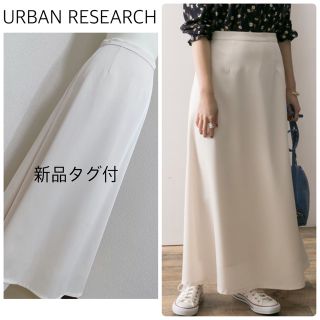 アーバンリサーチ(URBAN RESEARCH)の【新品タグ付】URBAN RESEARCHサテンフレアマキシスカート　サイズ38(ロングスカート)