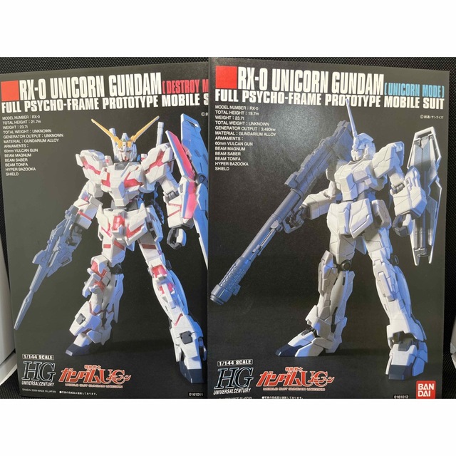 BANDAI - ガンプラ HGUC ガンダムUCデストロイ+ユニコーン+可変 ...