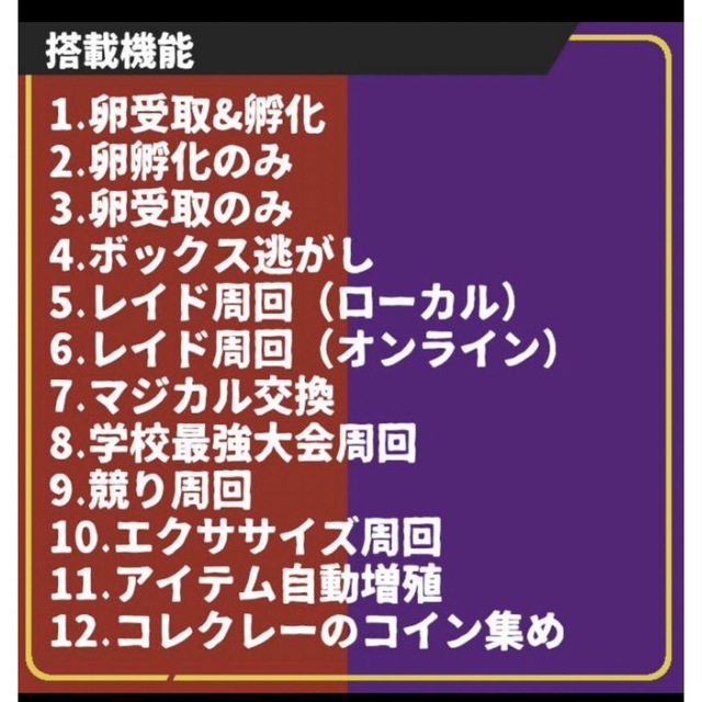 【12機能】ポケモンSV 高性能 マルチ機能 自動化装置 マイコン  エンタメ/ホビーのゲームソフト/ゲーム機本体(その他)の商品写真