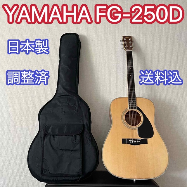 調整済 日本製 YAMAHA(ヤマハ)FG-200J 黒ラベル アコギ